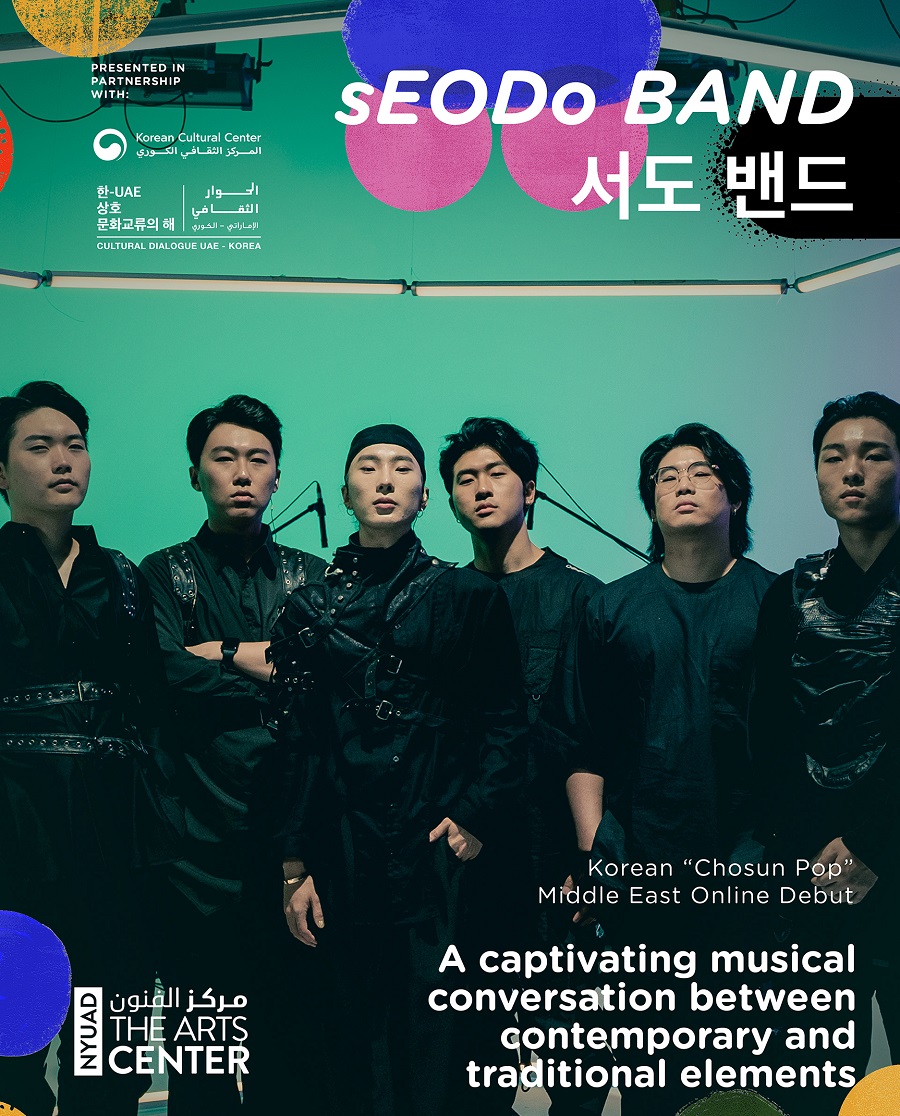 활동 - 서도밴드 조선팝 중동 첫선을 보이다 | 국제문화홍보정책실 서도밴드 조선팝 중동 첫선을 보이다