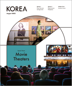 8월 웹진 표지