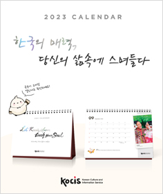 2023 CALENDAR