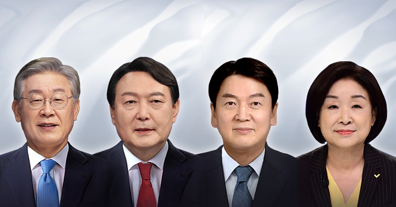 ▲제20대 대통령선거 주요 후보 4인. 왼쪽부터 더불어민주당 이재명, 국민의힘 윤석열, 국민의당 안철수, 정의당 심상정 후보. 연합뉴스