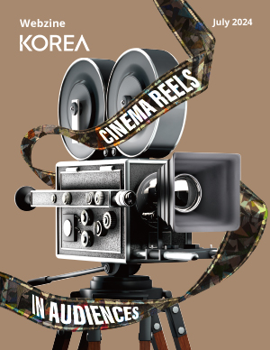 7월 웹진 표지