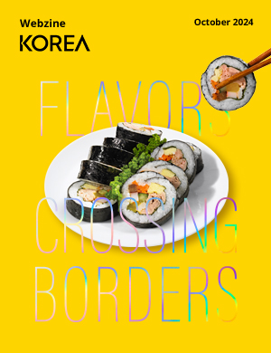 10월 웹진 표지