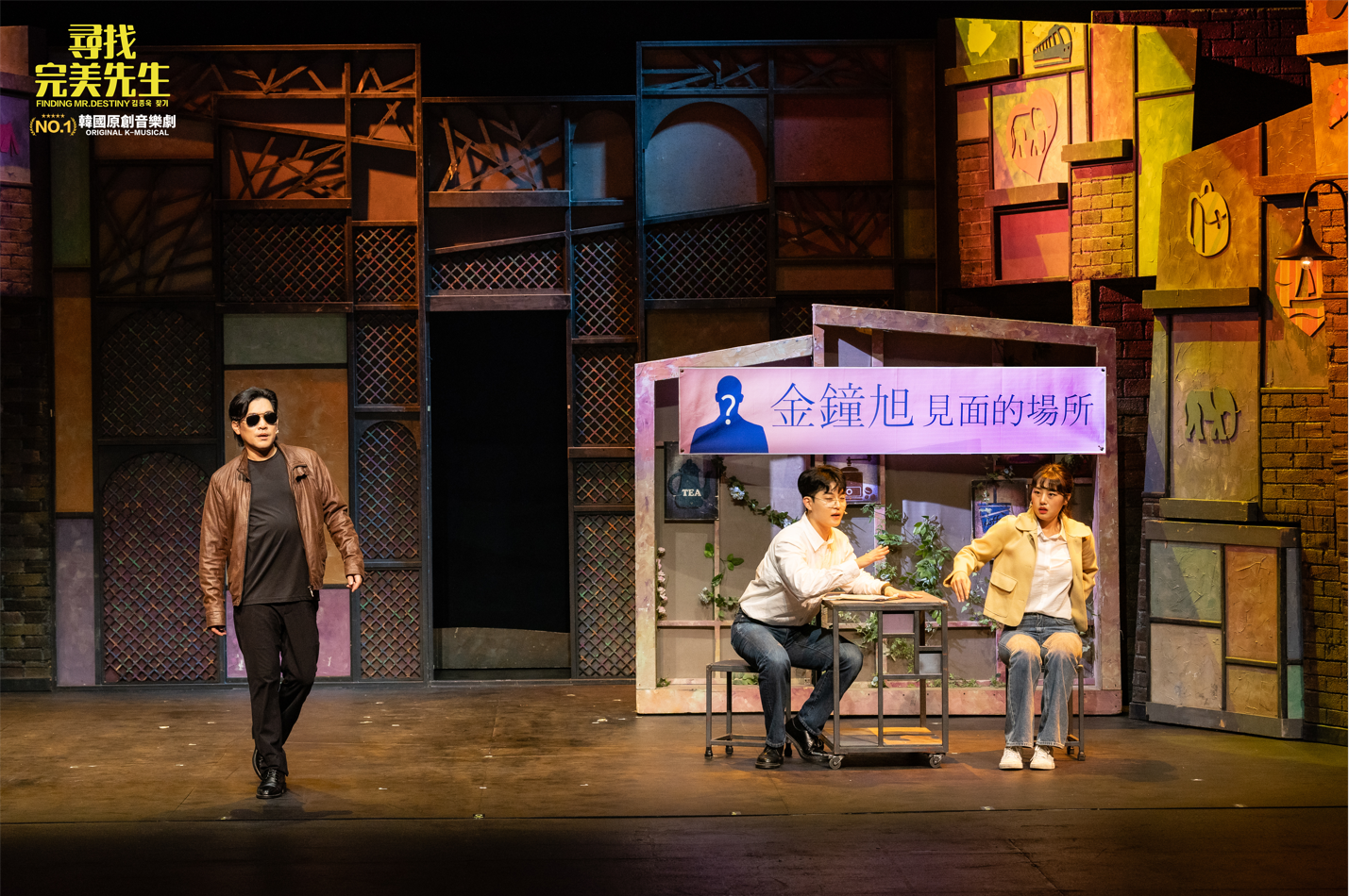 (Photo) 尋找完美先生 Finding Mr. Destiny 김종욱 찾기 No.1 韓國原創音樂劇 Original K-Musical / 金鐘旭見面的場所