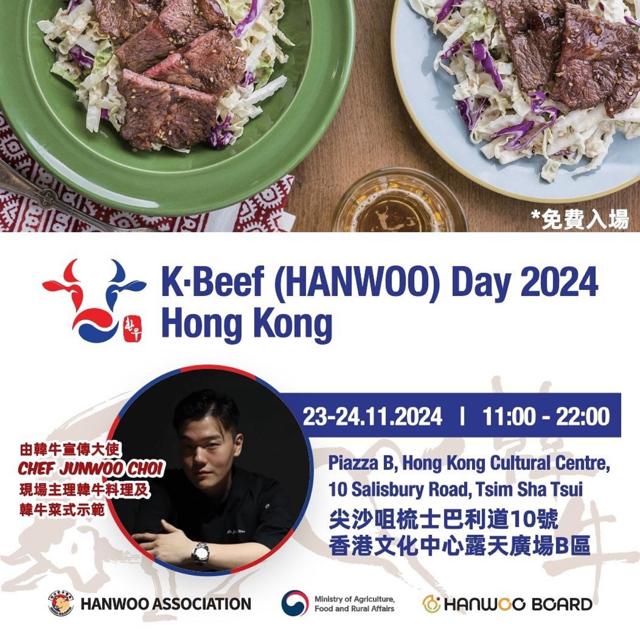 한우데이 홍보 이미지