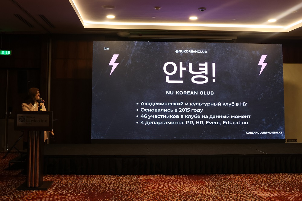K-커뮤니티 'NU Korean Club'의 발표 장면