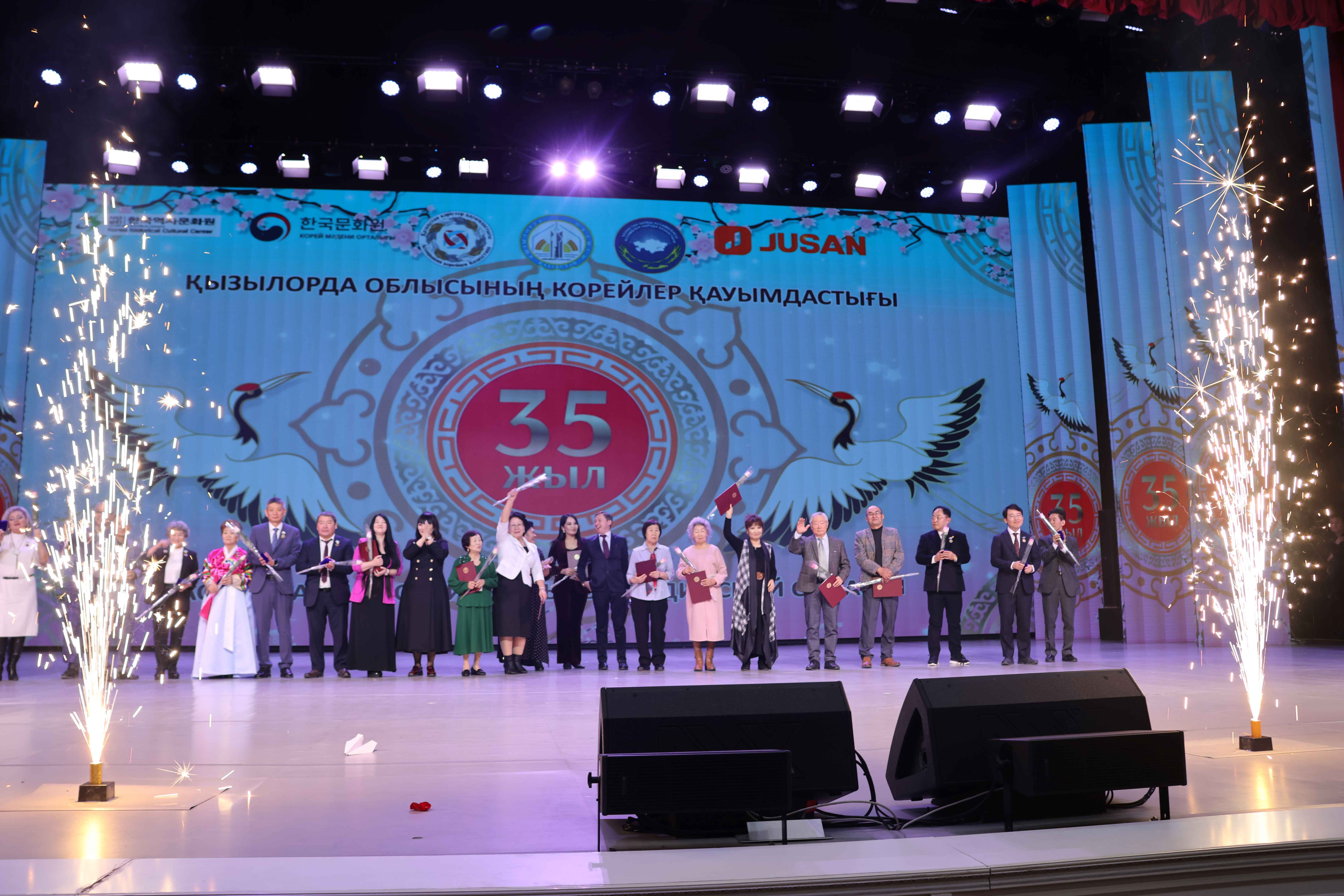 크즐오르다고려인협회 35주년 문화행사