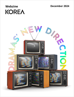 12월 웹진표지