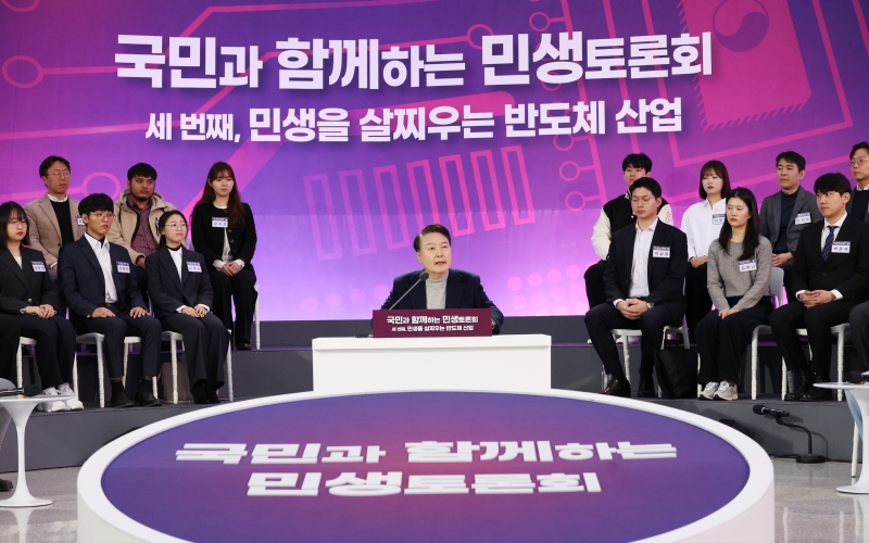 ▲ 윤석열 대통령(가운데)이 15일 경기 수원 성균관대학교 반도체관에서 열린 ‘국민과 함께하는 민생토론회’에서 발언하고 있다. 연합뉴스