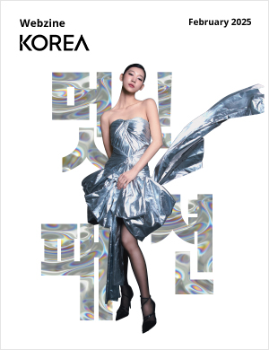 2월 웹진 표지