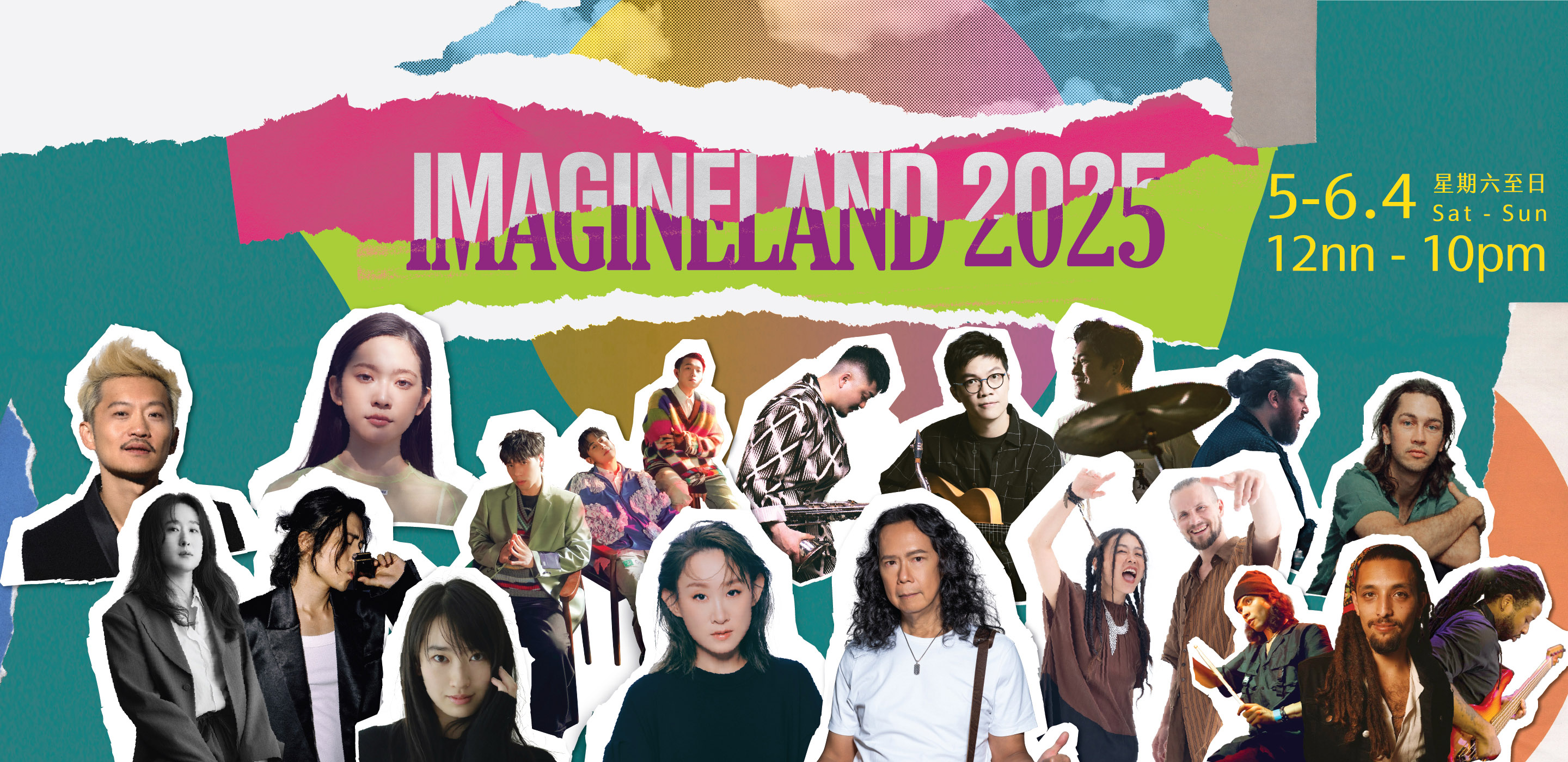 《ImagineLand》 홍보 사진
