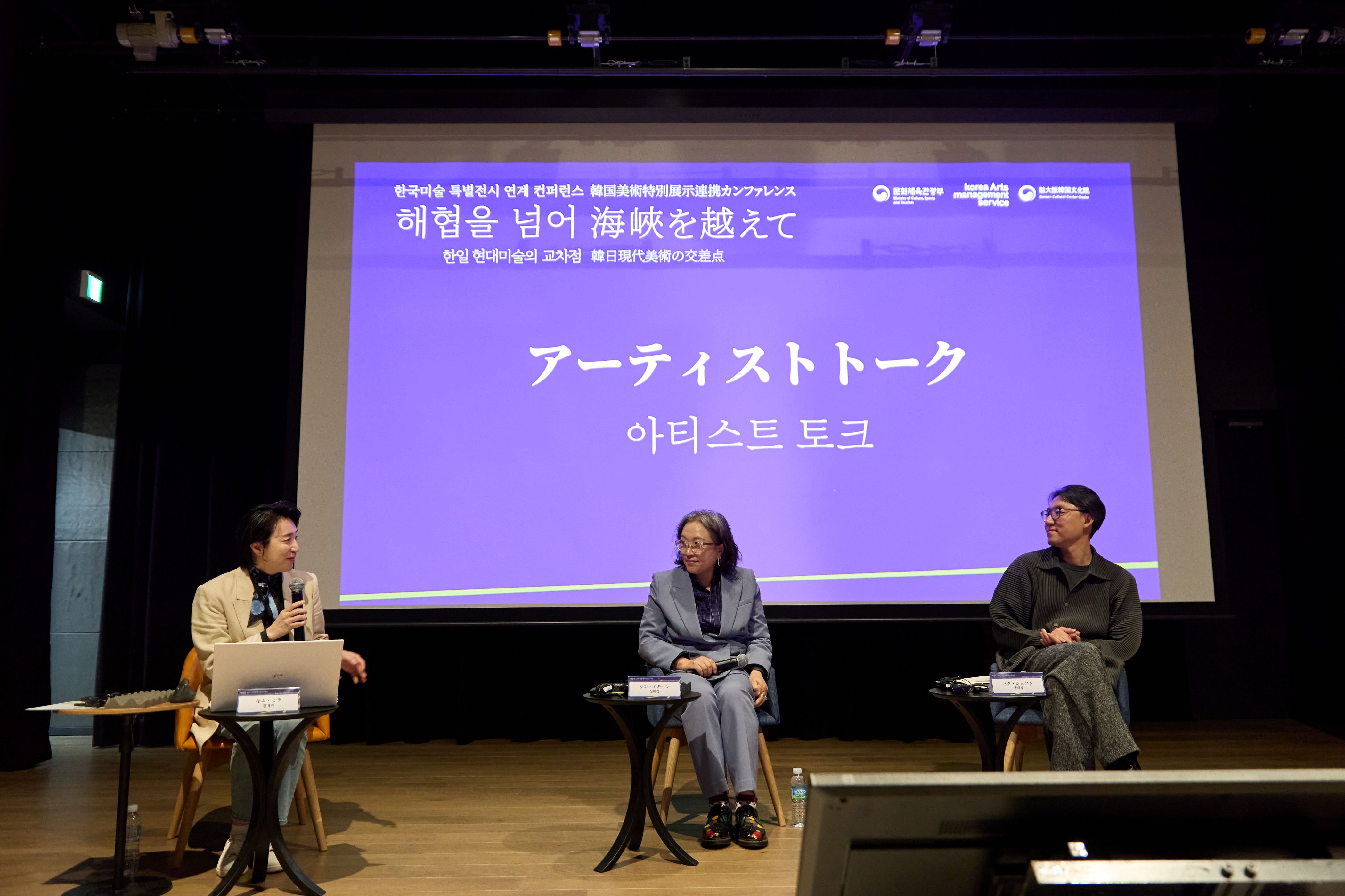 ▲ 아티스트 토크 모습 (왼쪽부터 김미라 전시감독, 신미경 작가, 박제성 작가)