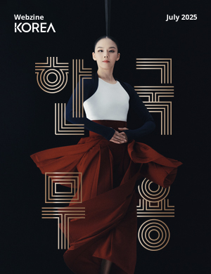 Webzine KOREA july2025 한국무용