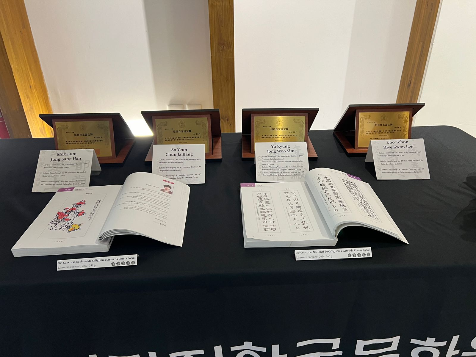 네 명의 아티스트 상이 놓인 테이블