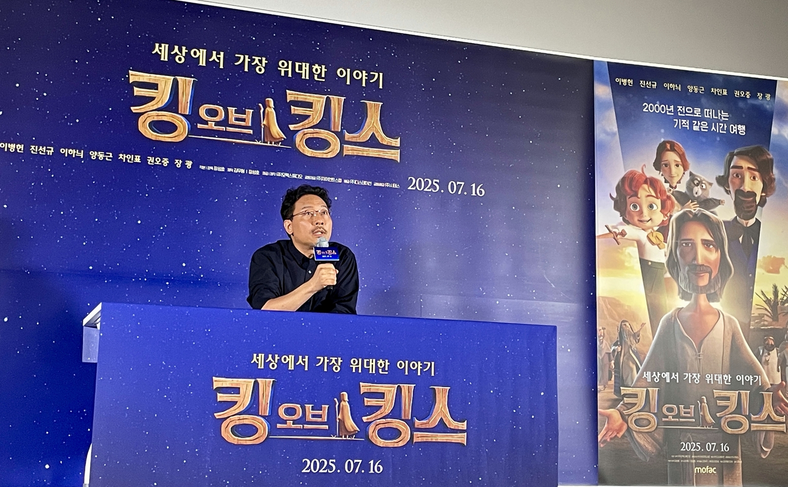 ▲ 역대 한국 영화 북미 흥행 1위에 오른 애니메이션 '킹 오브 킹스' 각본과 연출을 맡은 장성호 감독이 2일 서울 용산구 CGV용산아이파크몰에서 열린 언론배급시사회 및 기자간담회에서 기자들의 질문에 답하고 있다. 서애영 기자 xuaiy@korea.kr