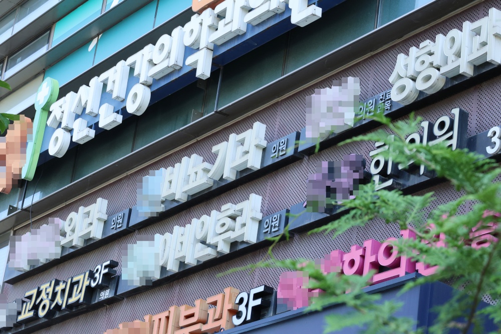 ▲ 지난해 서울을 찾은 외국인 의료관광객이 처음으로 100만 명에 육박하며 역대 최대를 기록했다. 사진은 병원들이 밀집한 서울의 한 건물 외관. 연합뉴스