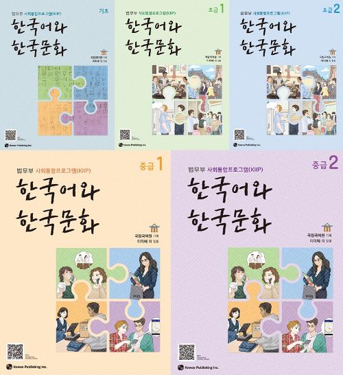 코리아넷뉴스 - 국내 210만 외국인을 위한 한국어와 한국문화 교재 | 국제문화홍보정책실 국내 210만 외국인을 위한 한국어와 한국문화 교재