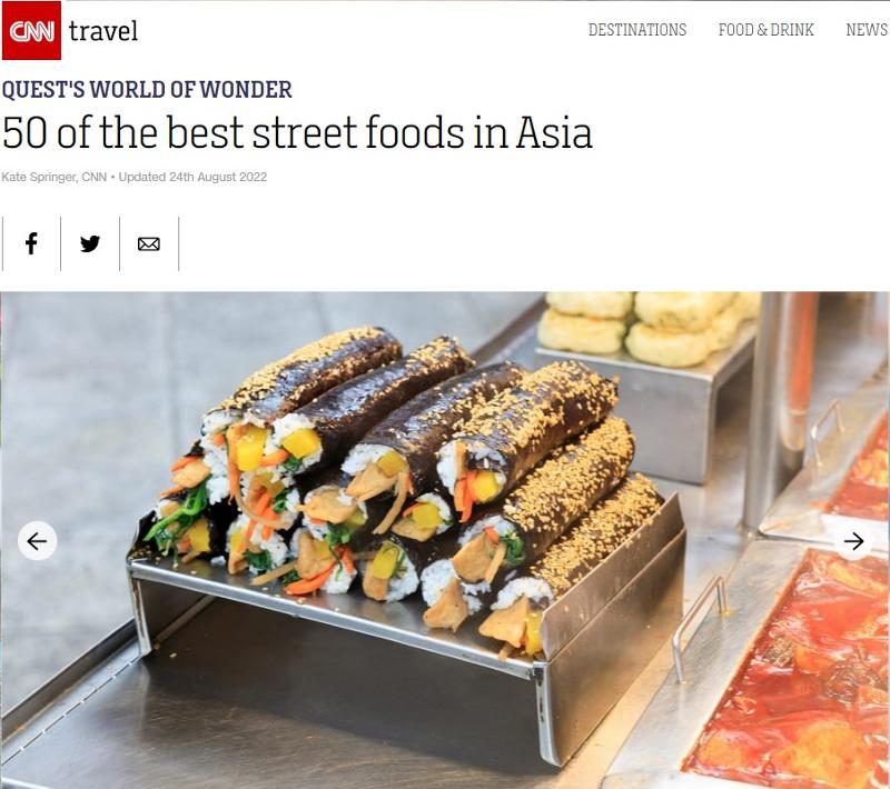 코리아넷뉴스 - CNN 아시아 최고의 길거리 음식 50에 김밥·떡볶이 선정 | 국제문화홍보정책실 CNN 아시아 최고의 길거리 음식 50에 김밥... 