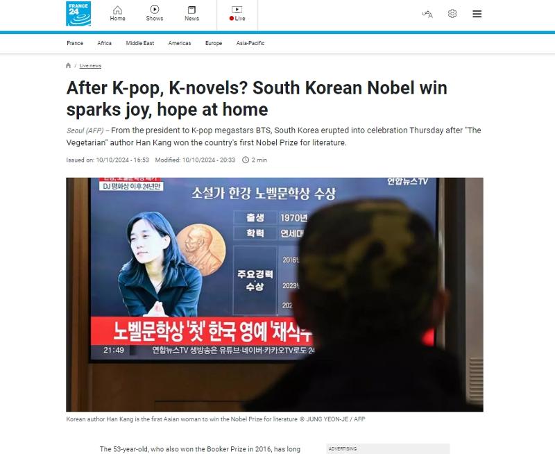 AFP screen capture