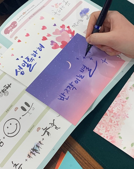 한글에 아름다움을 입히다.