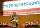 중동아랍권에 부는 한국어 배우기 열풍