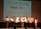 한국어로 이야기 할 수 있어서 행복해요