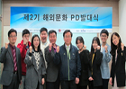 ‘한류전도사’로 활약하는 해외문화 PD들