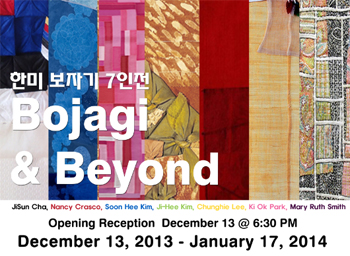 한미 보자기 7인전, Bojagi &Beyond 개최