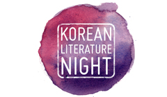런던에서 펼쳐진, '한국 문학의 밤'