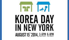 광복절에 펼친 'Korea Day in New York'