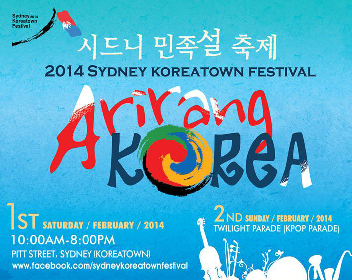 '2014 시드니, 코리아타운 페스티벌 대성황'