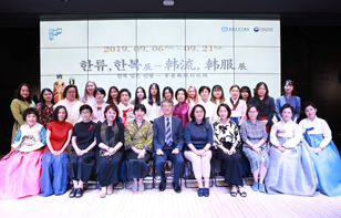 2019 ‘한류, 한복展 - 한복 입은 인형’ 개최