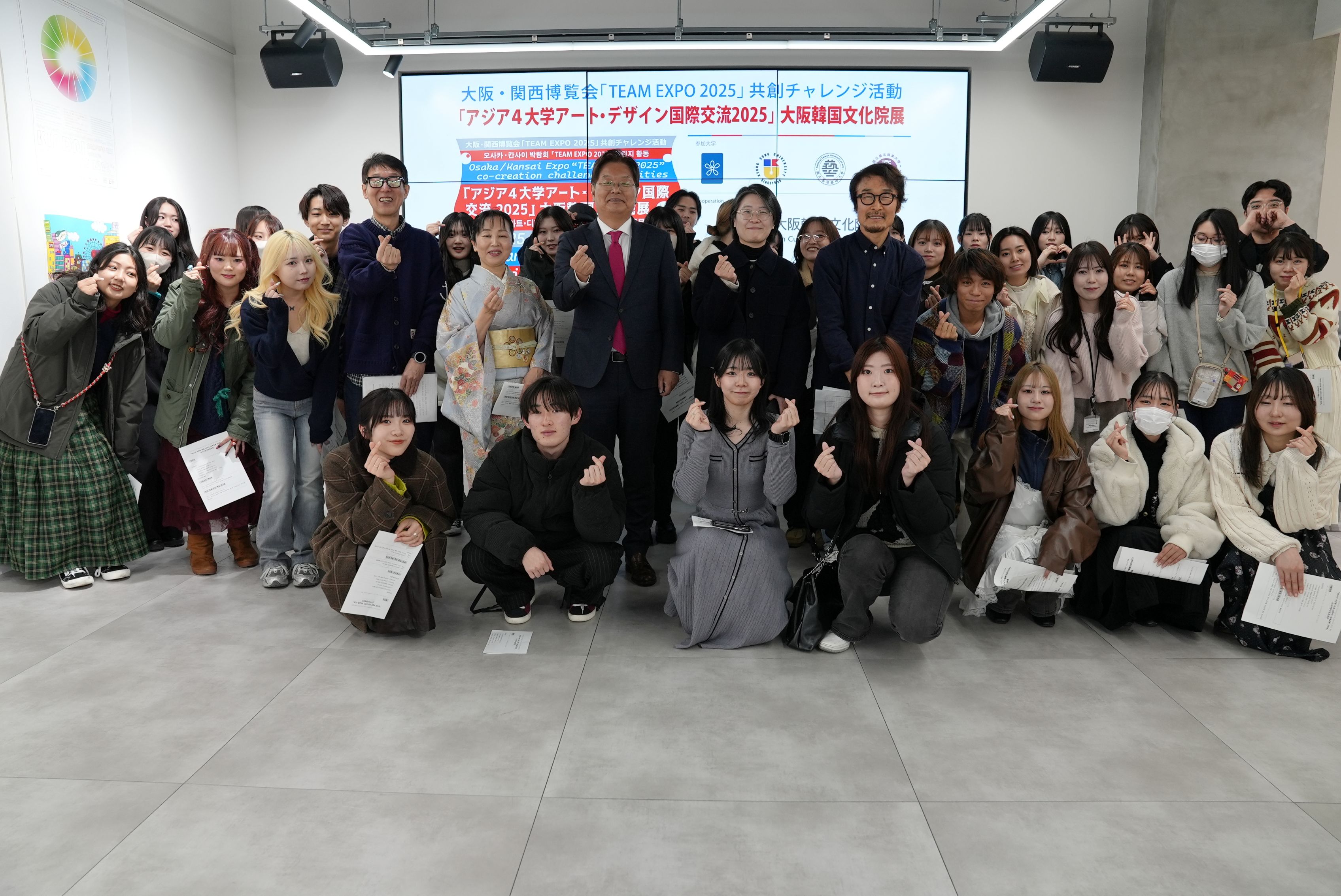 아트 디자인 통해 오사카 엑스포 응원하는 한일 학생 프로그램 개최