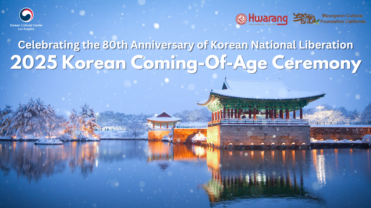 LA한국문화원, 광복 80주년 기념 한국 전통 성년례 개최