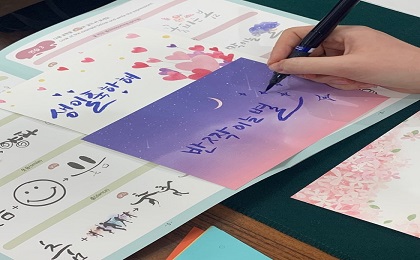 한글에 아름다움을 입히다.
