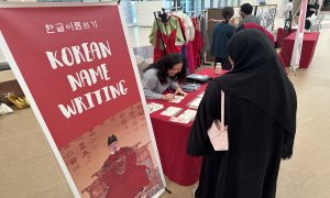 자이드 대학교 '코리안 클럽'과 함께 한 한국 문화 축제 성료