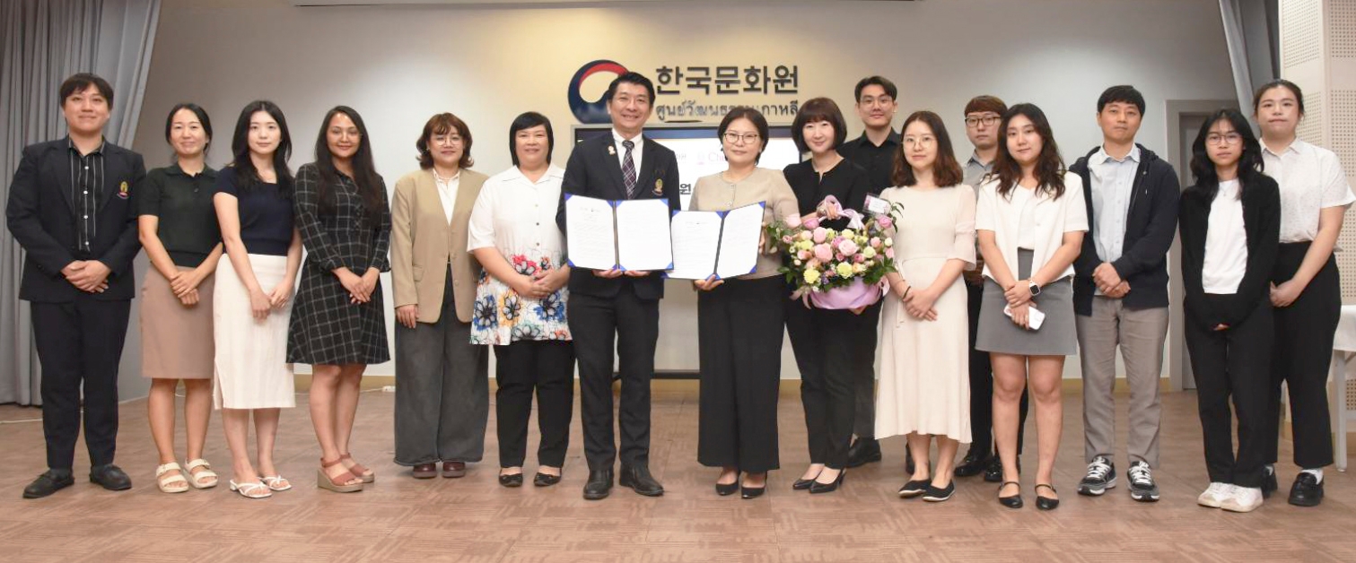 주태국 한국문화원-쭐라롱꼰대 업무협약(MOU) 체결식
