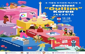어울림 한국문화페스티벌 자카르타 개최 