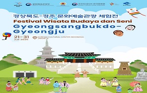 경상북도 경주 문화예술관광 홍보 페스티발 개최