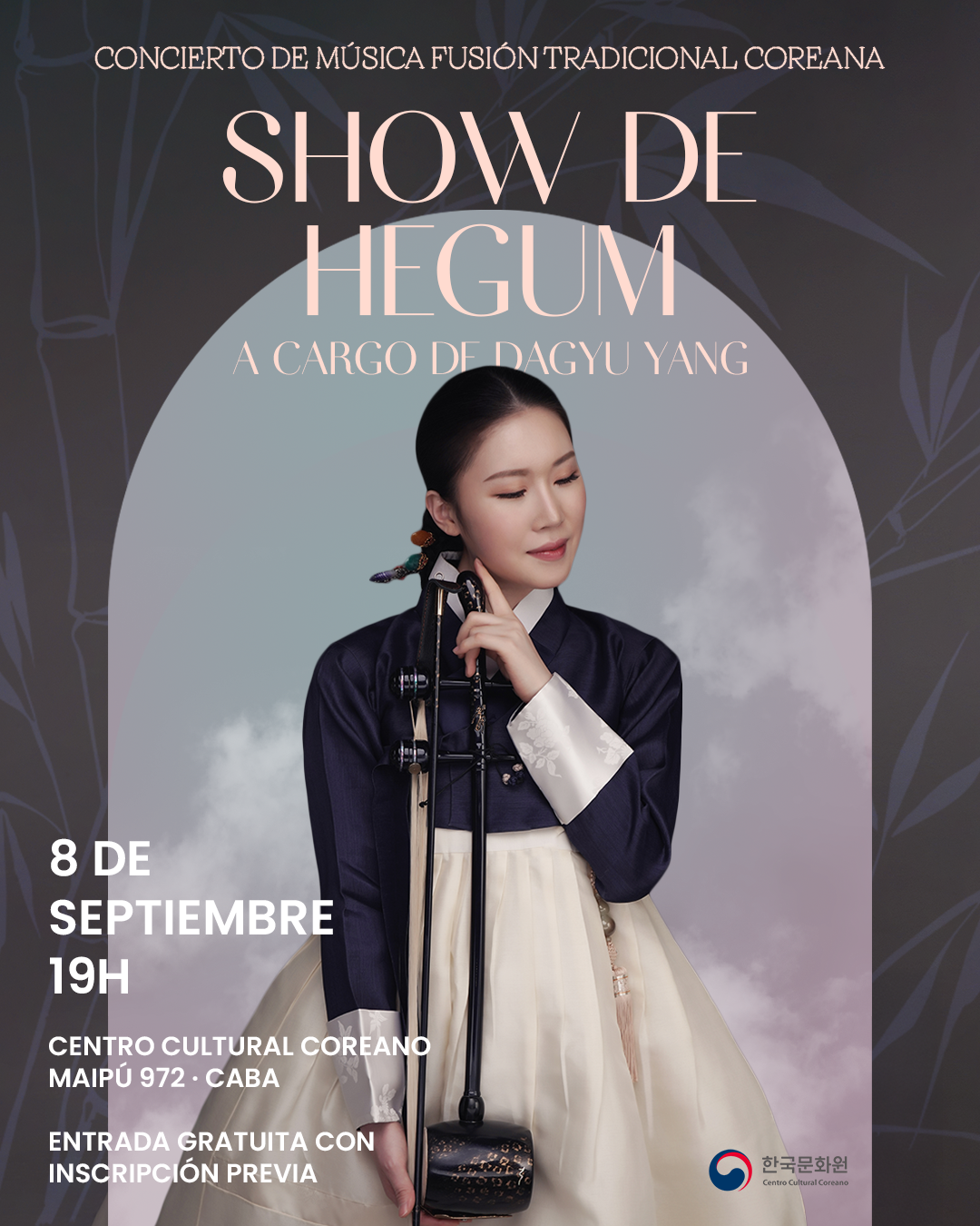 양다규(Dagyu Yang) 해금 콘서트 안내