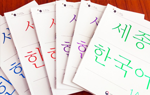 한국어 열기로 뜨거운 일본, 세종학당 가을학기 시작