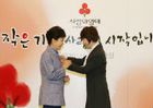 박 대통령, ‘사랑의 열매’ 이웃돕기 성금 전달