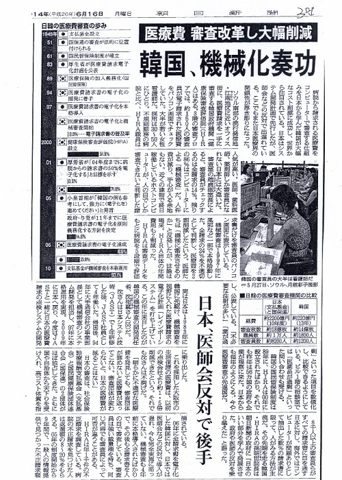 해외에서 주목하는 한국 국민보험제도