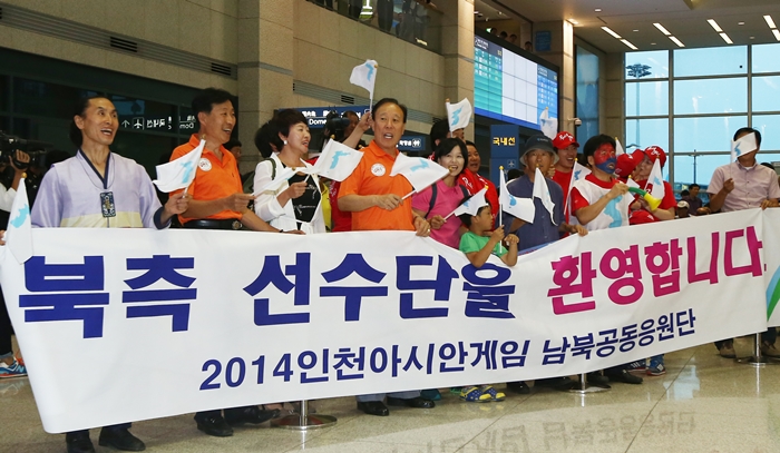 인천아시안게임 북한 선수단 입국