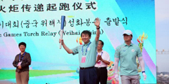 제17회 인천AG 성화봉송행사 중국 웨이하이서 열려