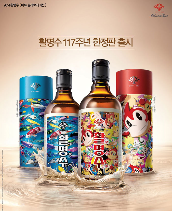 117년의 역사의 국민소화제 활명수