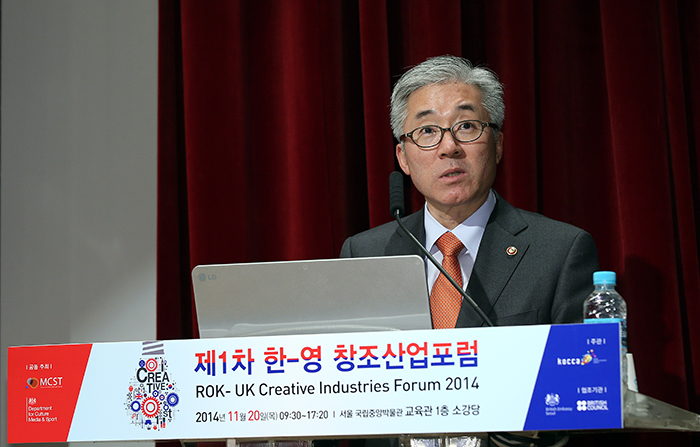 제1차 한-영 창조산업 포럼 개최