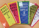 문체부에서 개방한 공공저작물을 활용해서 출판된 진한엠엔비의 '품격있는 문화국가 대한민국' 책자