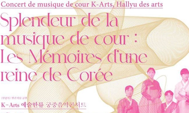 벨기에·프랑스서 만나는 한국 전통음악
