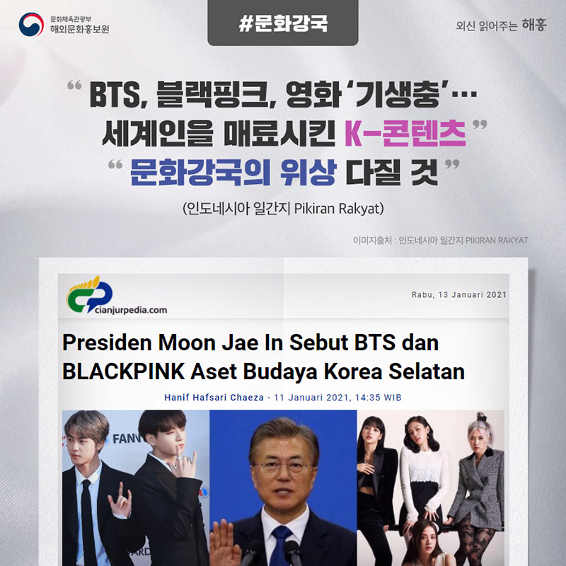 #문화강국 BTS, 블랙핑크, 영화 ‘기생충’…세계인을 매료시킨 K-콘텐츠 문화강국의 위상 다질 것 (인도네시아 일간지 Pikiran Rakyat)