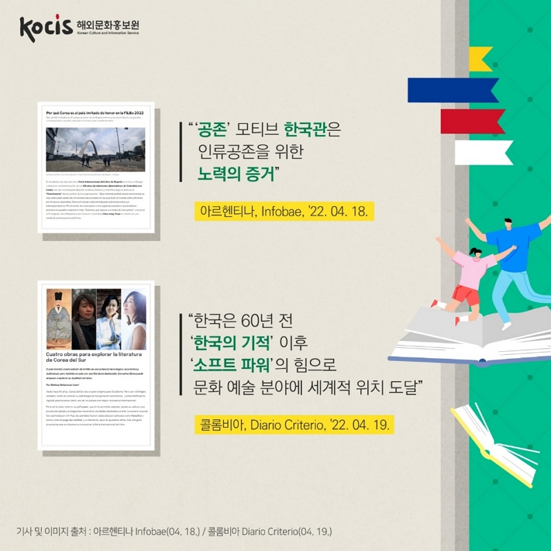 "'공존' 모티브 한국관은 인류공존을 위한 노력의 증거"  "한국은 60년 전 '한국의 기적' 이후 '소프트 파워'의 힘으로 문화 예술 분야에 세계적 위치 도달"
